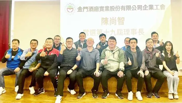 金酒工會龍頭換人!陳尚智回鍋再任理事長 喊話團結護金酒