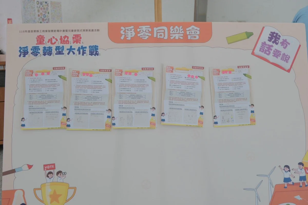 圖片來源:苗栗縣政府