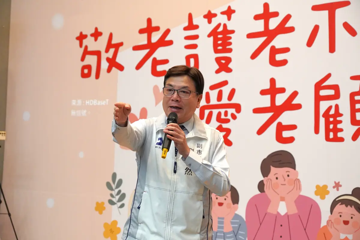 圖片來源:新北市政府
