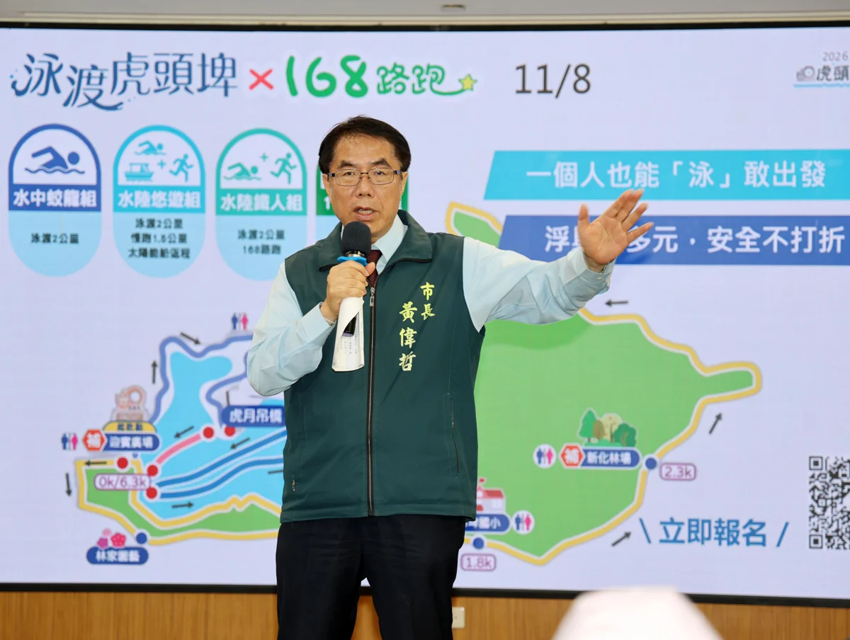 2026虎頭埤水與綠活動10月開跑!健行、露營、泳渡三大亮點一次看