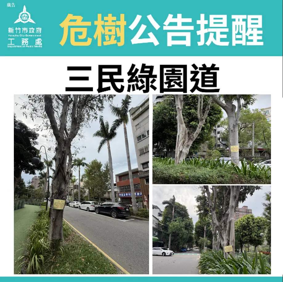 圖片來源:新竹市政府