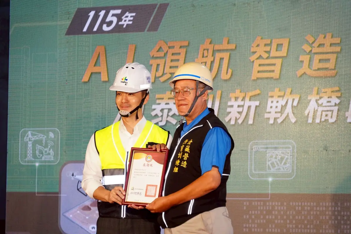 圖片來源:臺北市政府