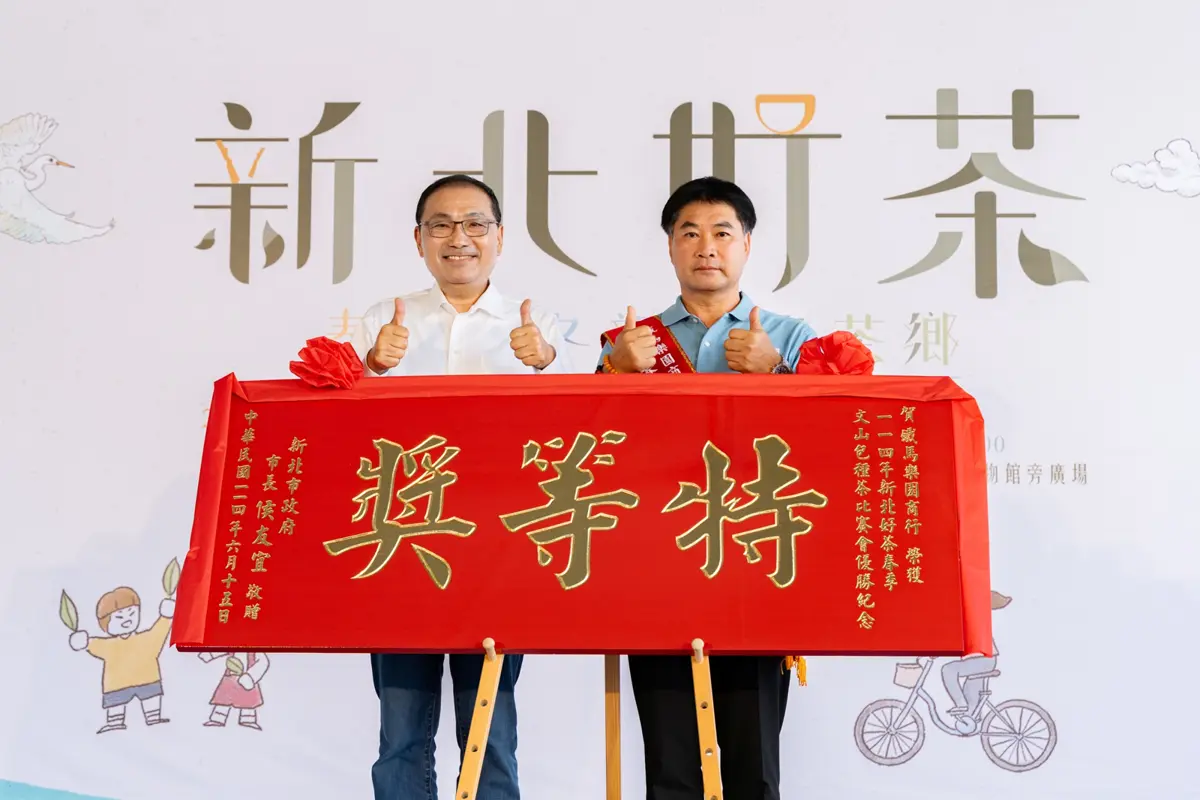 圖片來源:新北市政府