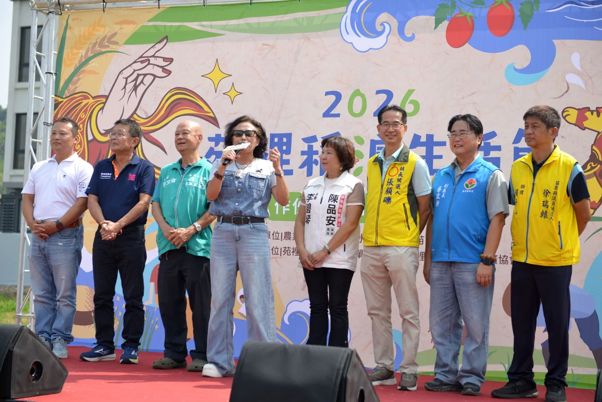 圖片來源:苗栗縣政府