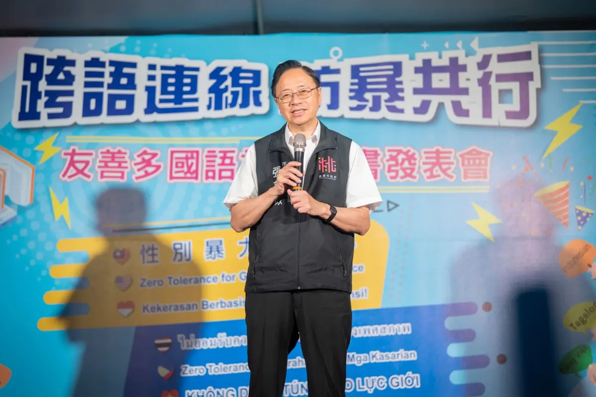 桃園推多語電書 助新住民防治性暴力