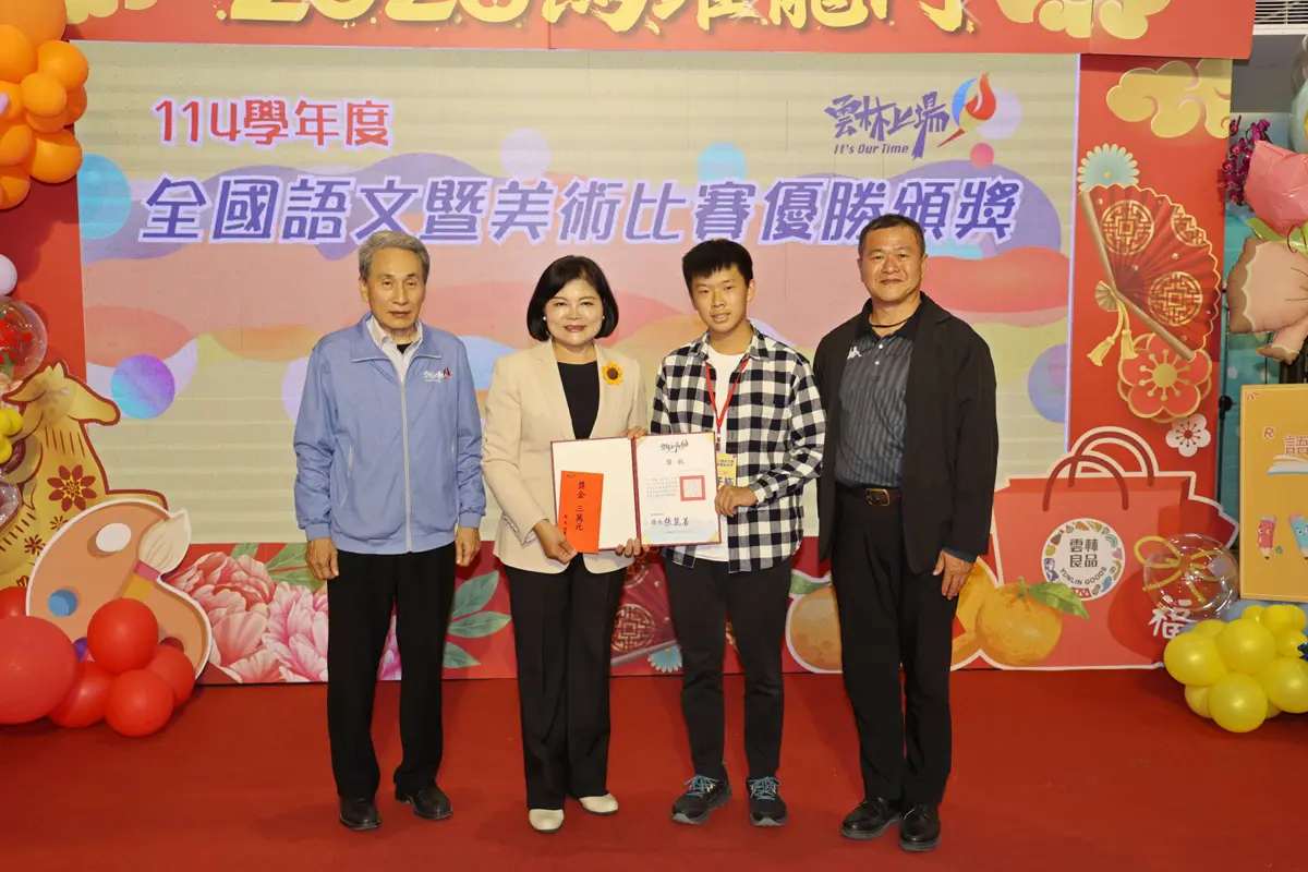 圖片來源:雲林縣政府