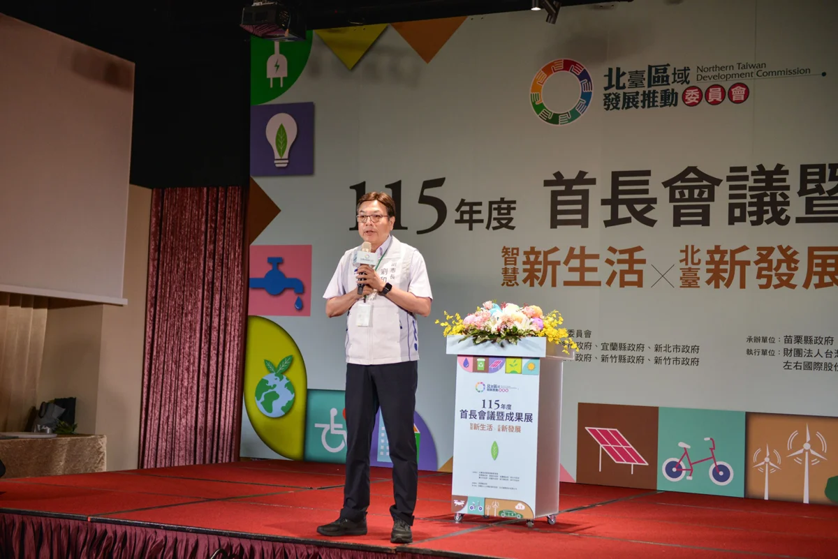 圖片來源:苗栗縣政府
