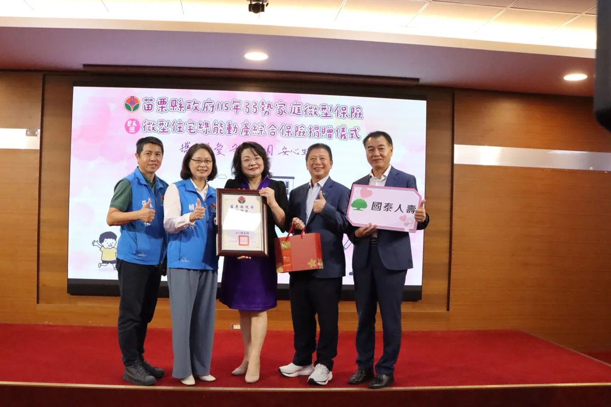 圖片來源：苗栗縣政府