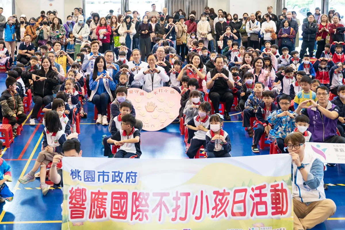 「別再打了！」桃園響應國際不打小孩日 張善政推正向教養打造零暴力城市