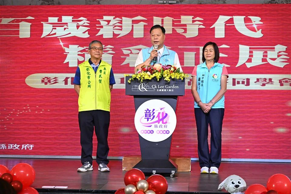 圖片來源：彰化縣政府