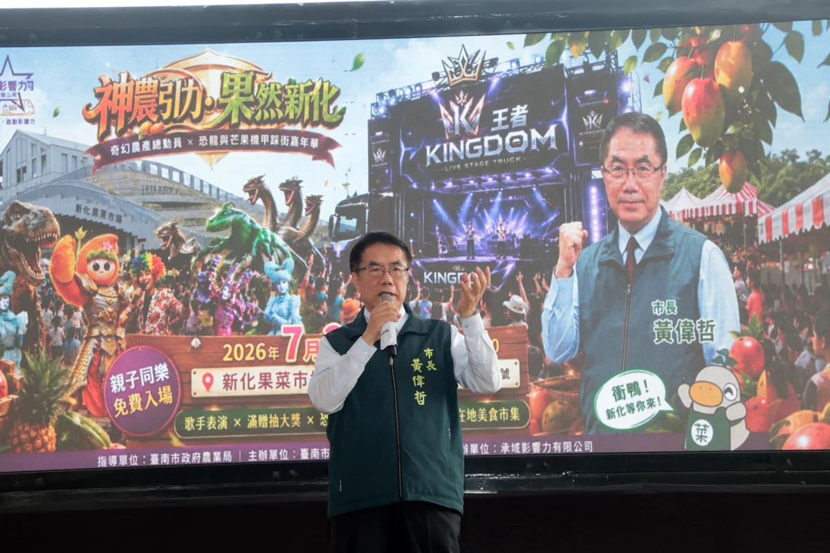 圖片來源：臺南市政府