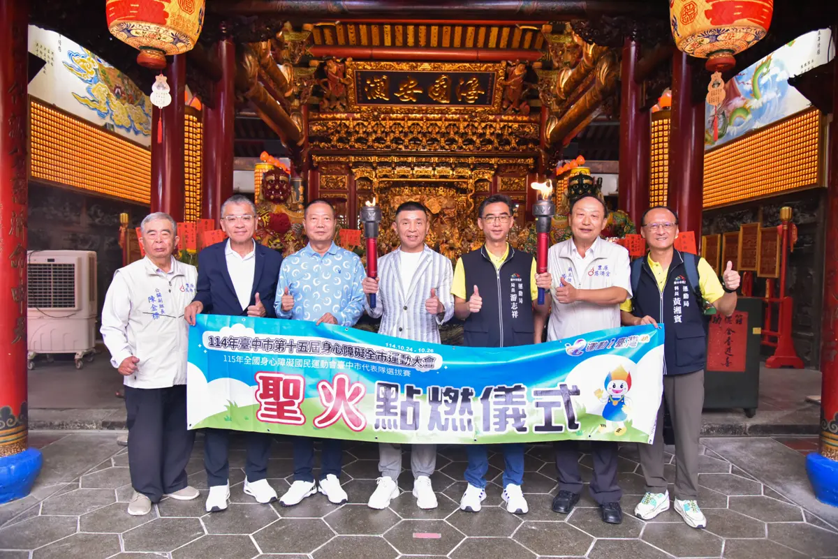 圖片來源:臺中市政府