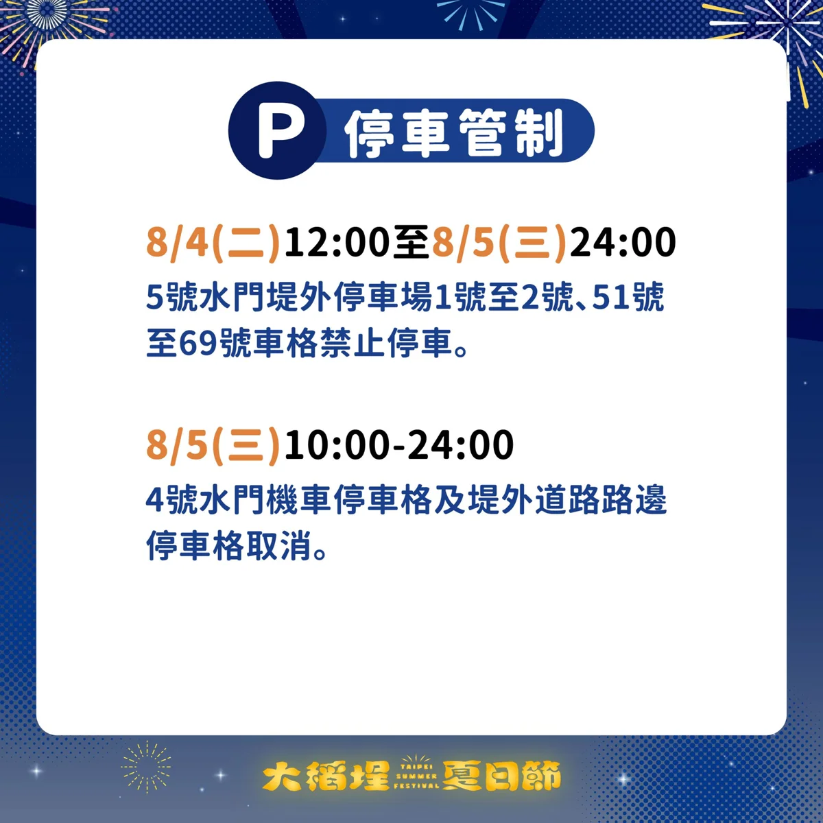 圖片來源:臺北市政府