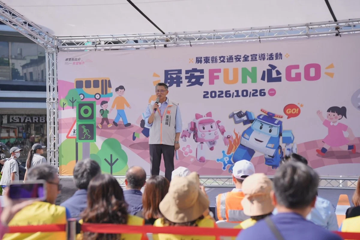 圖片來源:屏東縣政府