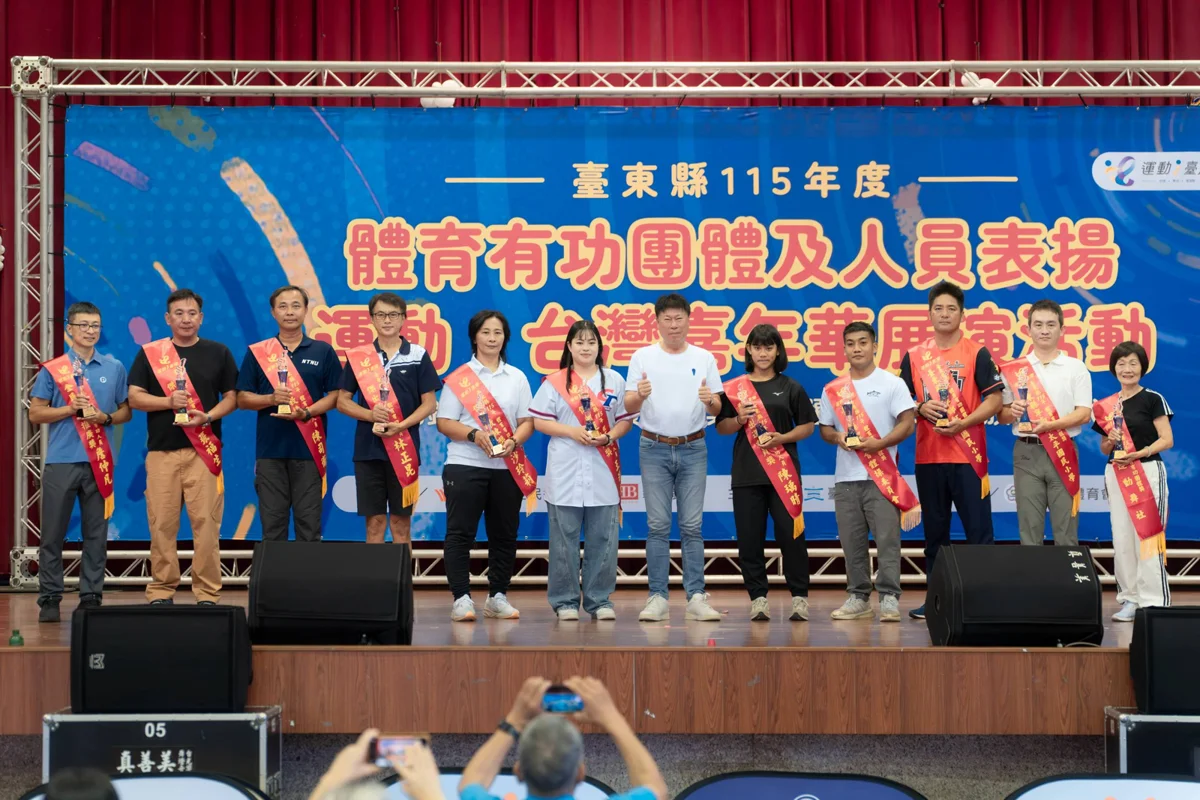 圖片來源：臺東縣政府