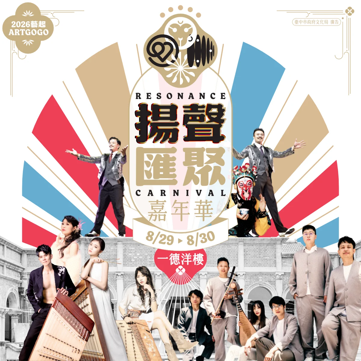 圖片來源：臺中市政府