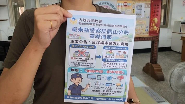 圖片來源：臺東縣政府