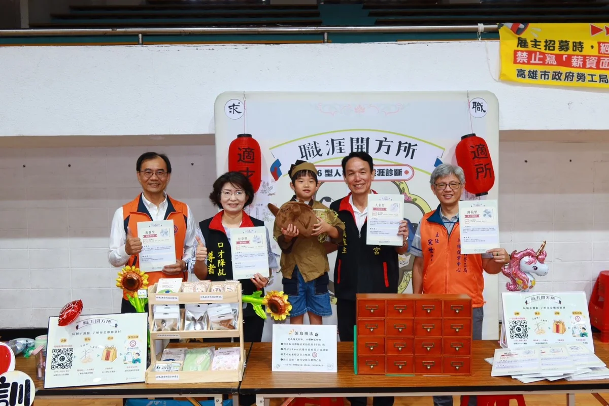 高雄徵才釋逾千職缺！初步媒合率破5成 下一場11月7日登場