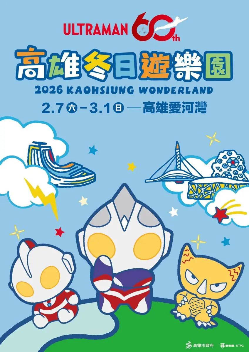 圖片來源:高雄市政府