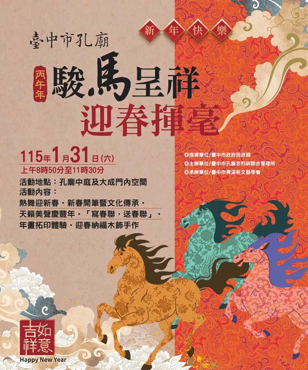 圖片來源:臺中市政府