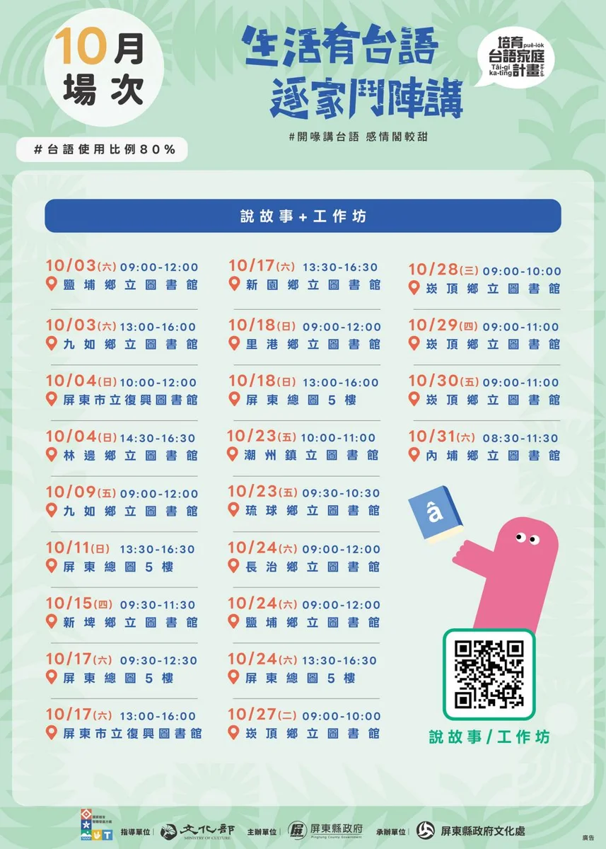 圖片來源:屏東縣政府文化處-所有活動
