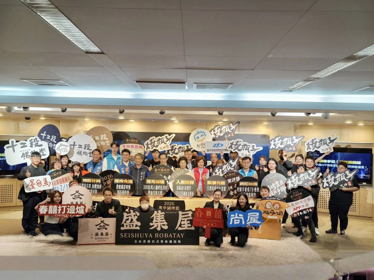 圖片來源:臺中市政府