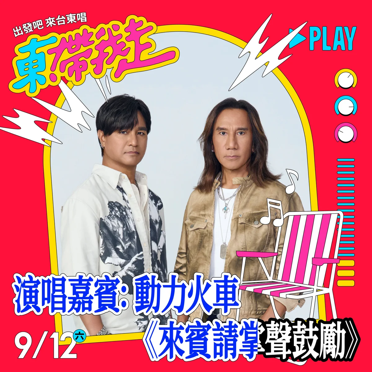 圖片來源:臺東縣政府
