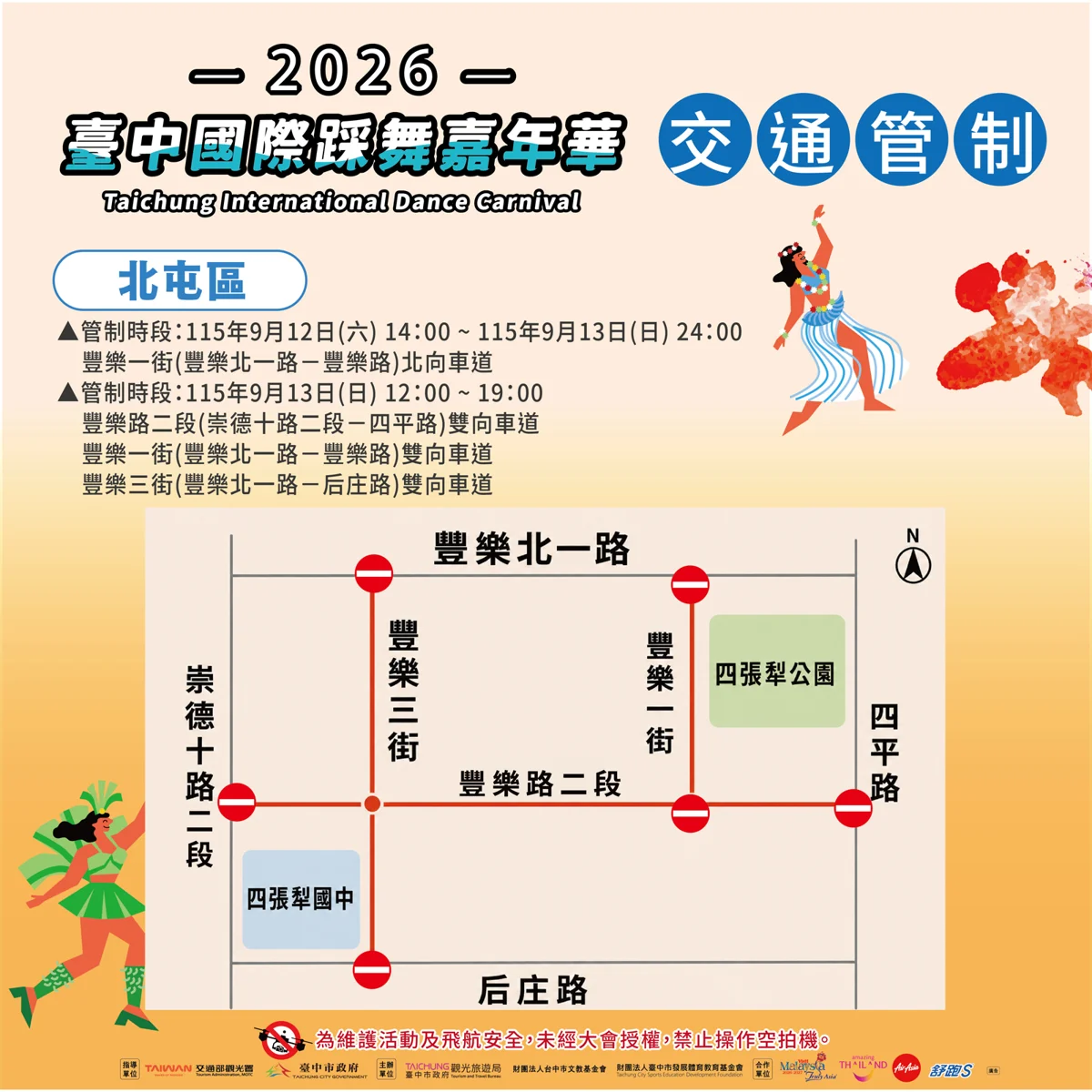圖片來源:臺中市政府