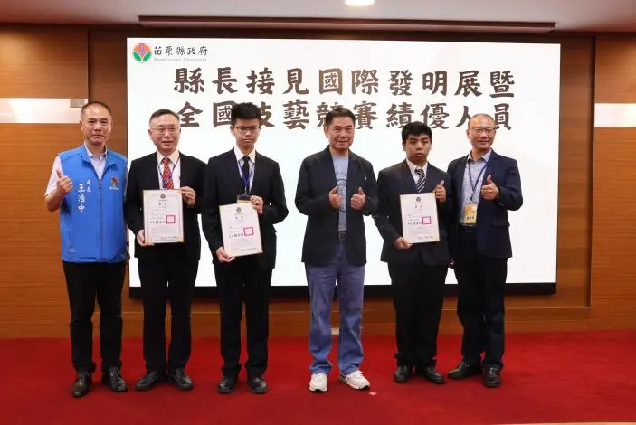 圖片來源:苗栗縣政府
