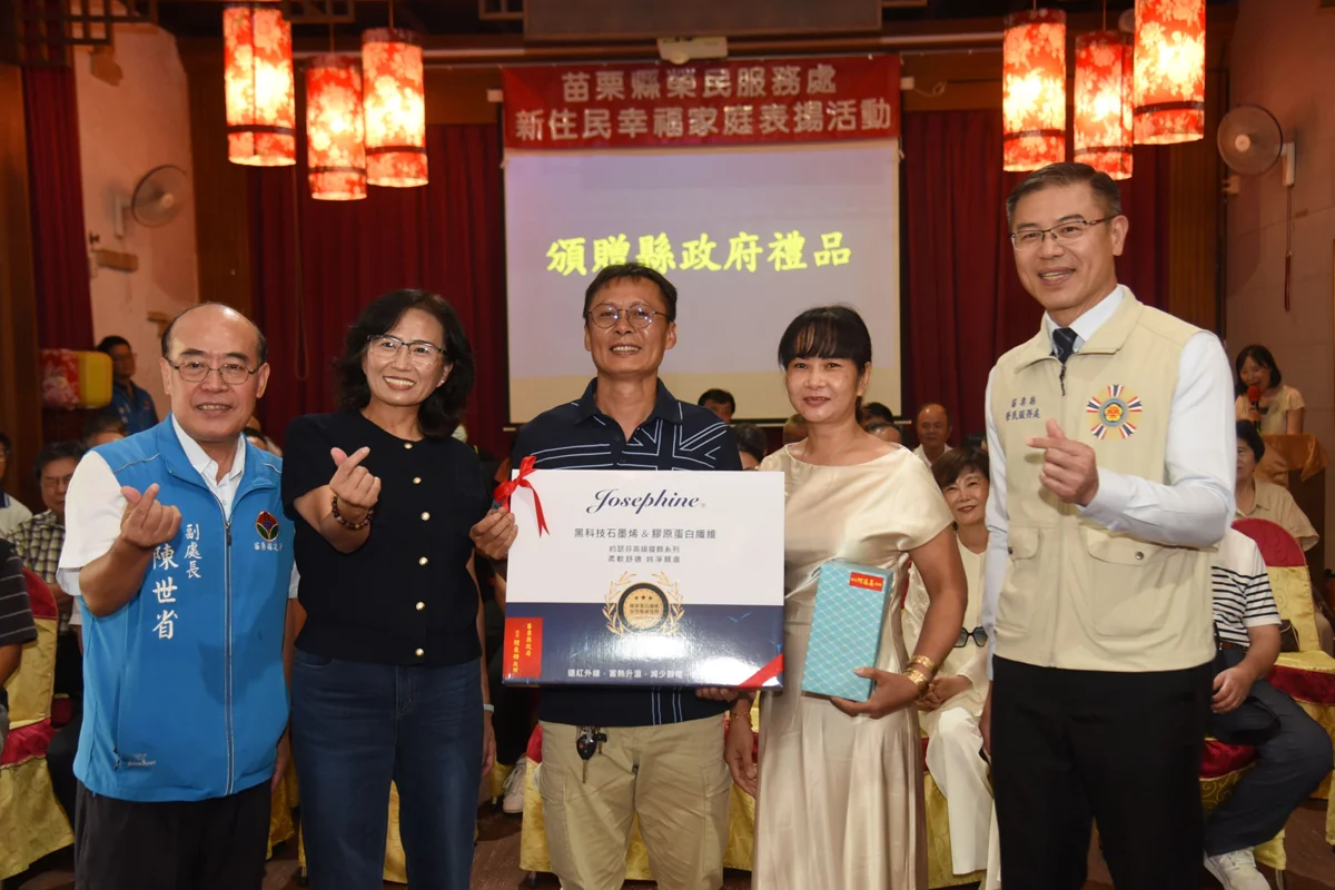 圖片來源:苗栗縣政府