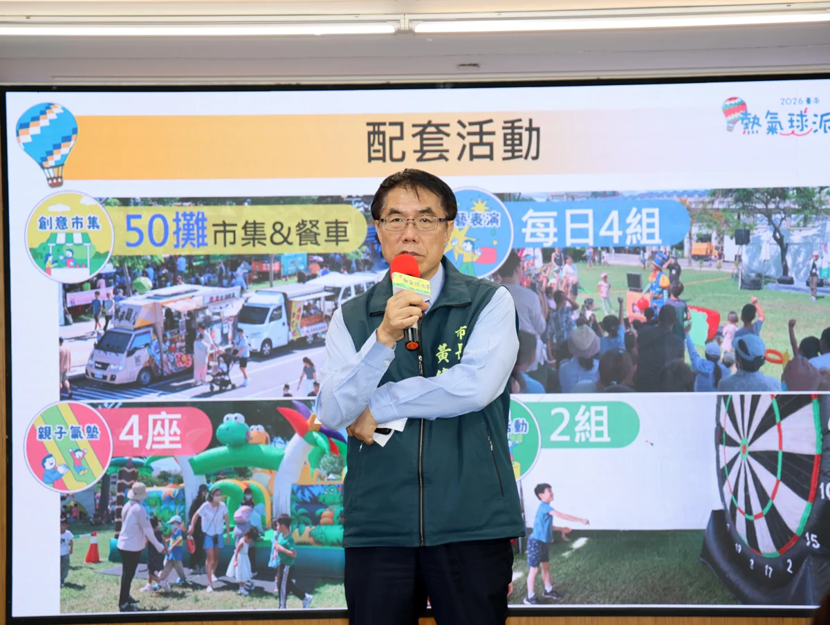圖片來源:臺南市政府