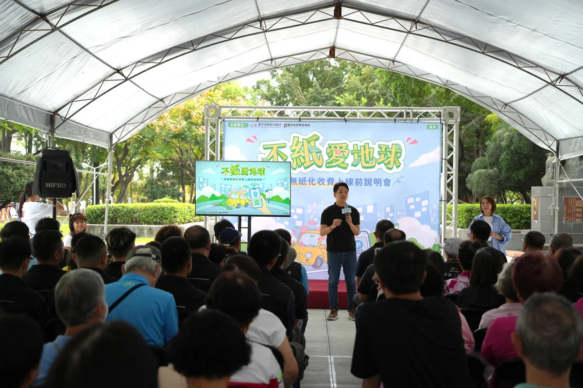 圖片來源:臺中市政府