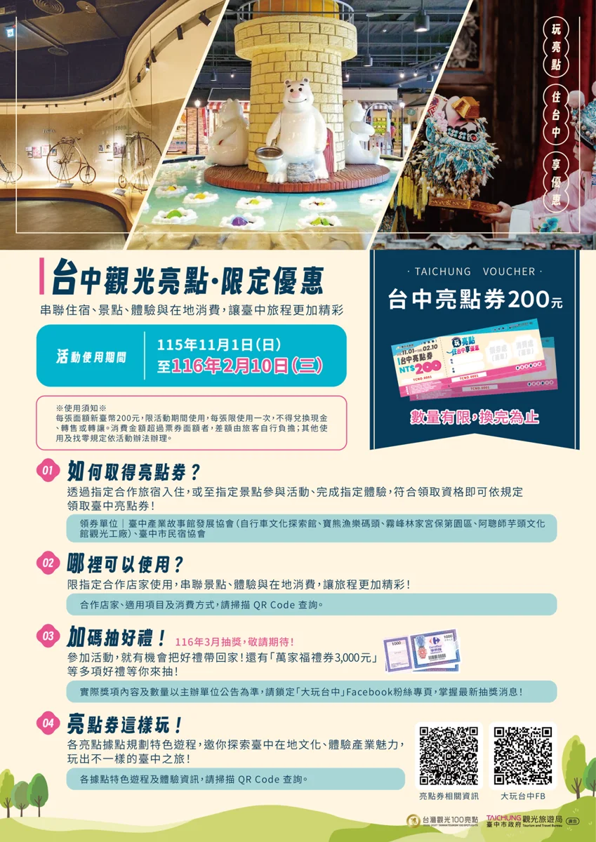 圖片來源:臺中市政府