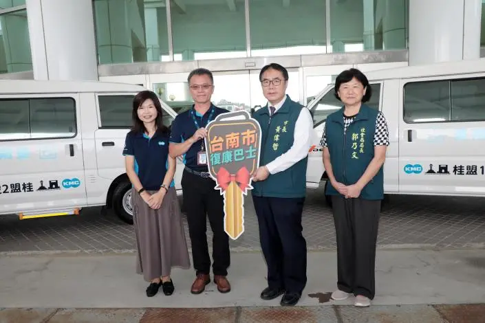 台南復康巴士添生力軍!桂盟基金暖心捐2車,黃偉哲:守護弱勢交通權
