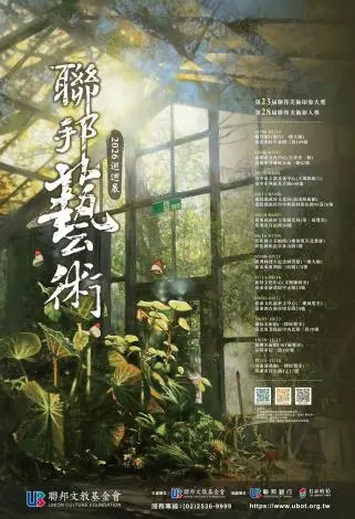 圖片來源:苗栗縣政府