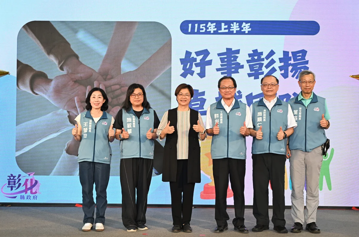 彰化縣府頒發「好事彰揚」獎!王惠美表揚績優員工 期勉善用AI提升服務