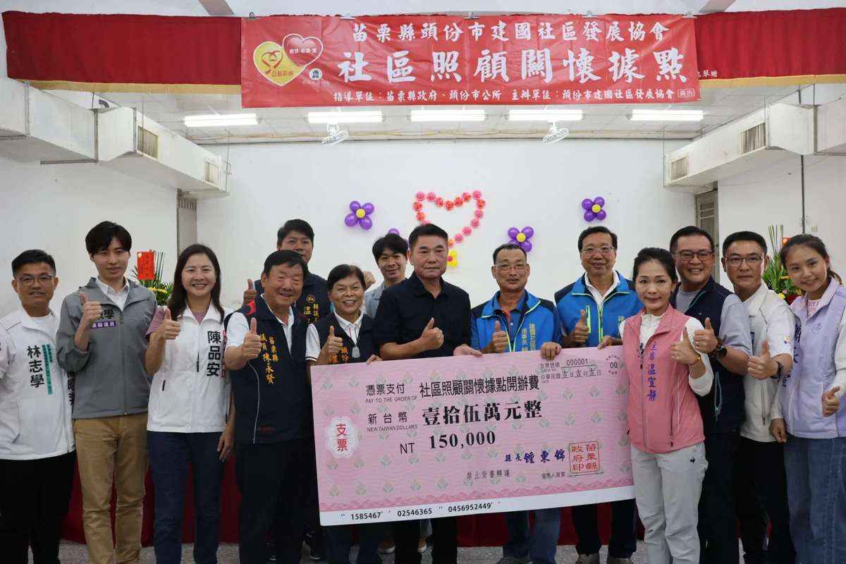 圖片來源:苗栗縣政府
