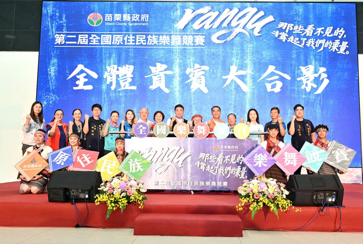 圖片來源：苗栗縣政府