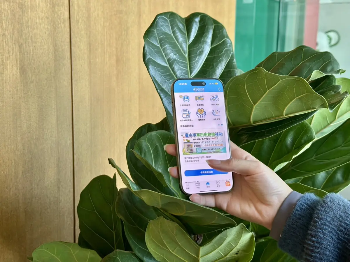 圖片來源:臺中市政府