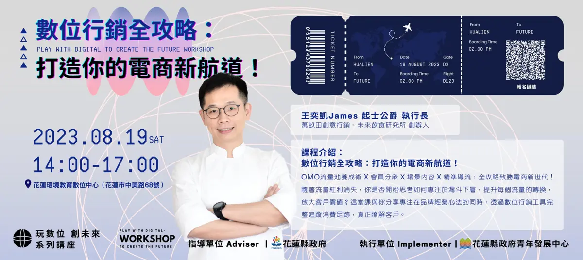 圖片來源:花蓮縣吉安鄉戶政事務所