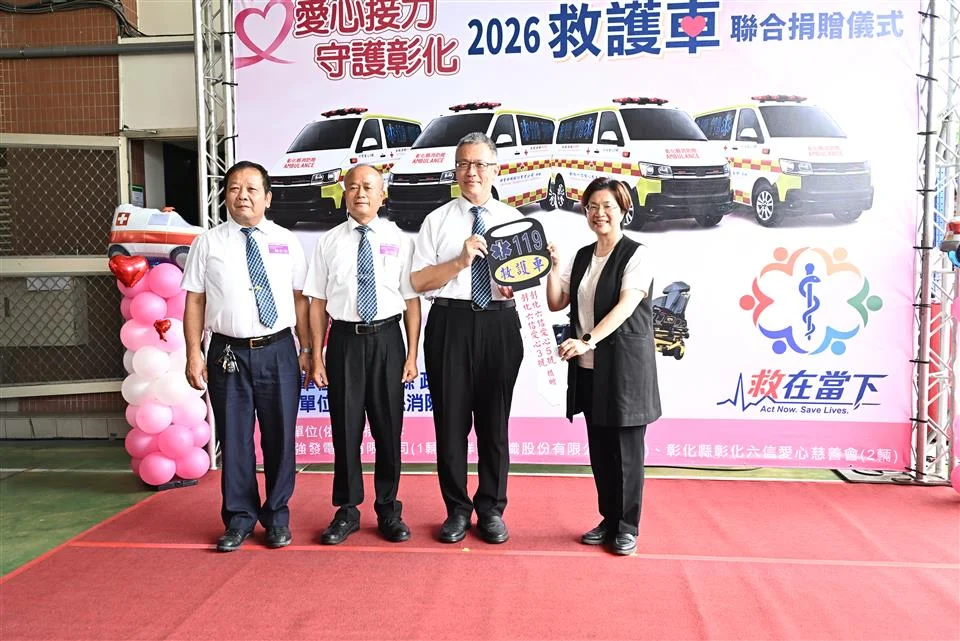 圖片來源:彰化縣政府