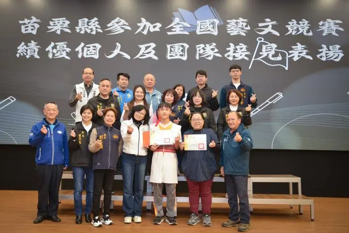 圖片來源:苗栗縣政府