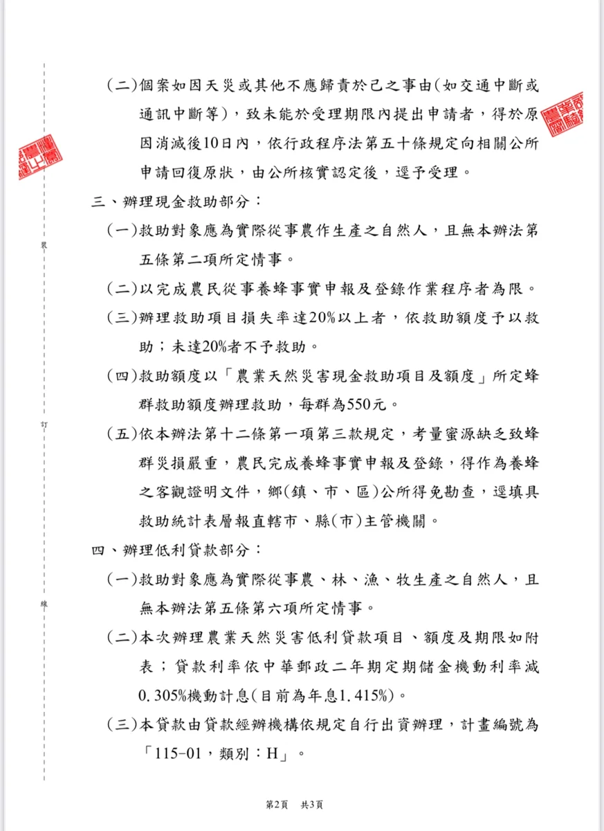 圖片來源：臺南市政府