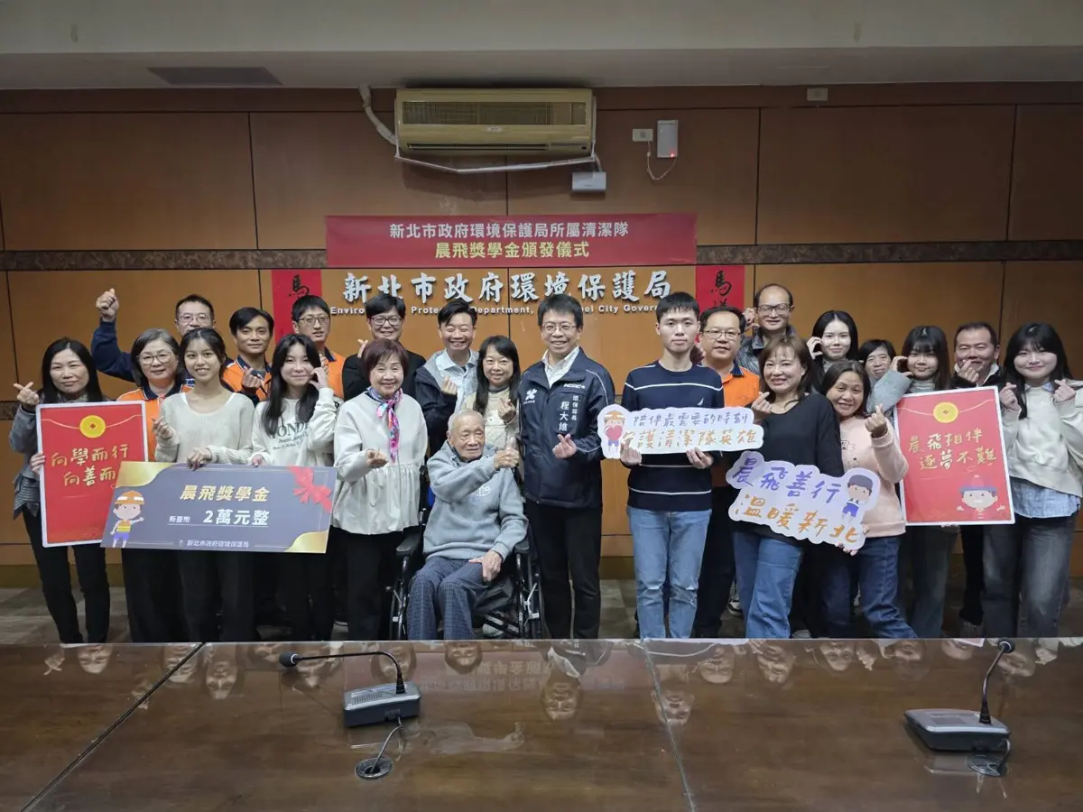 圖片來源:新北市政府