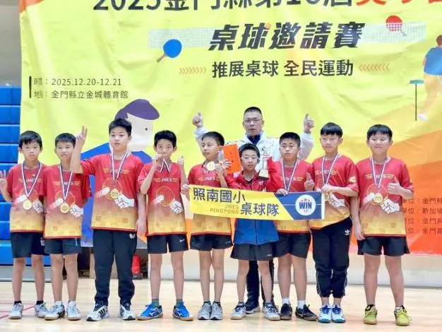 金門美珍香盃乒乓球賽圓滿落幕!兩岸三地600好手齊聚切磋