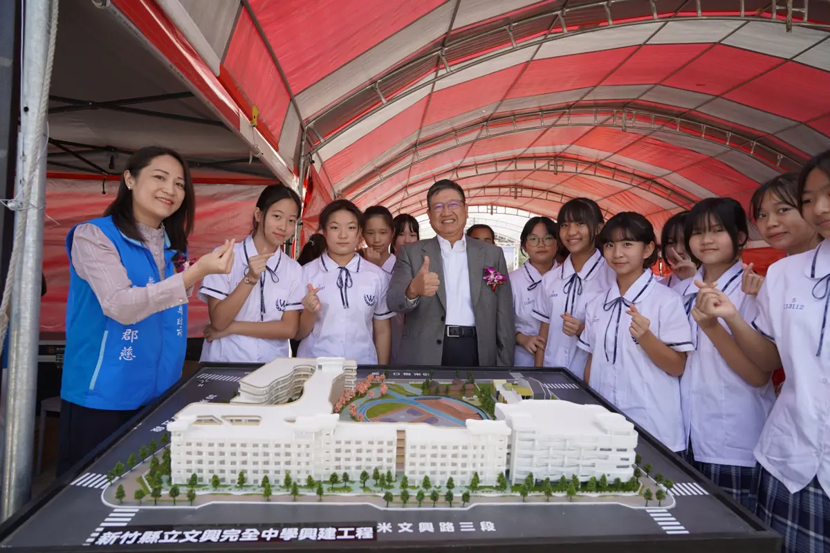 圖片來源:新竹縣政府