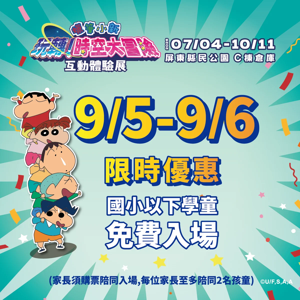 圖片來源:屏東縣政府