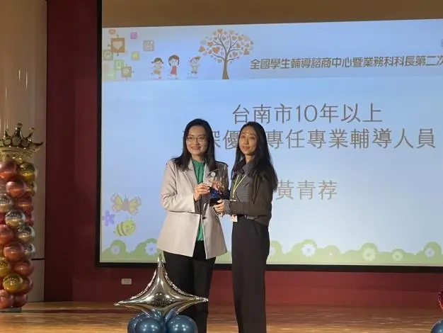 臺南之光!社工師黃青荐獲全國資深優良獎,10年守護迷途學子