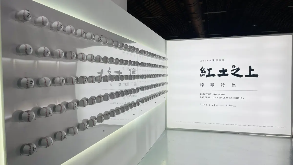 圖片來源：臺東縣政府