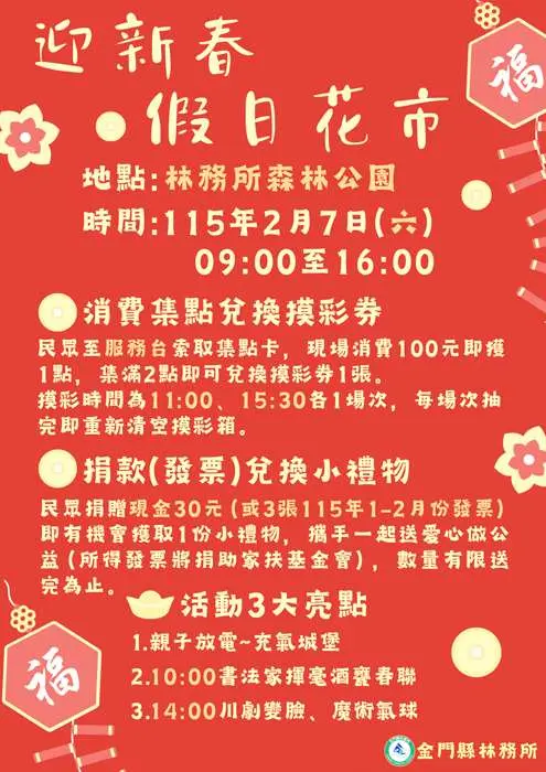 圖片來源:金門縣政府